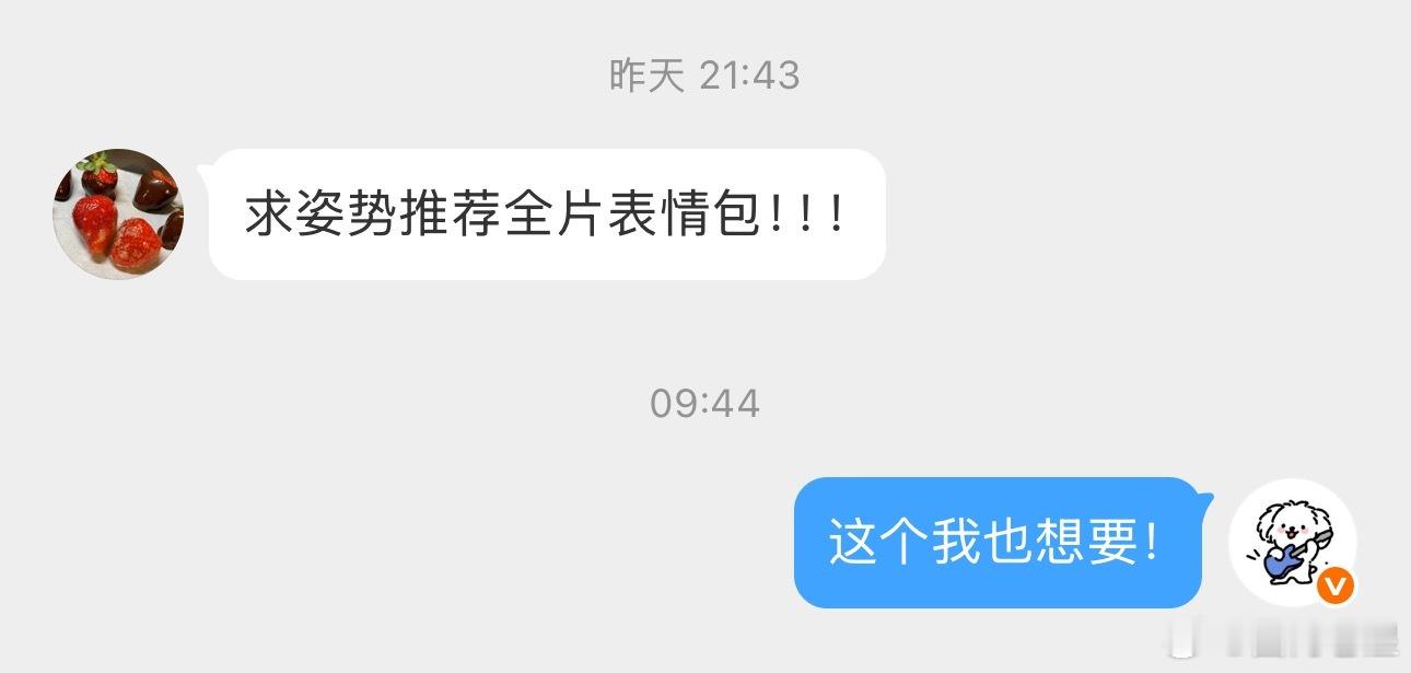 把你们的表情包都发出来！​​​