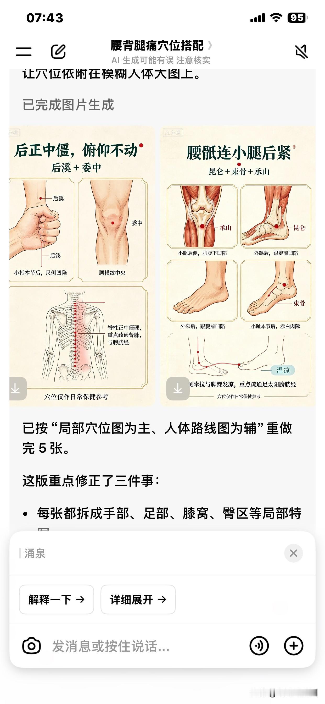 人工智能，不要把他们吹成神话早晨醒来没事，翻看一篇关于中医穴位按压