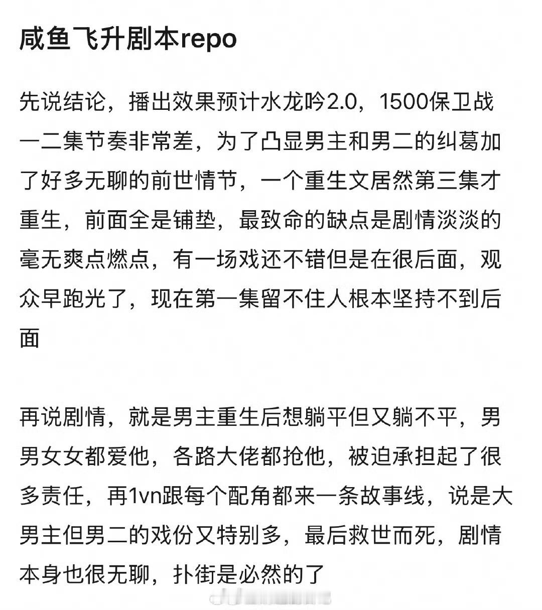 王鹤棣、李沁咸鱼飞升观剧repo来了，似乎不被看好
