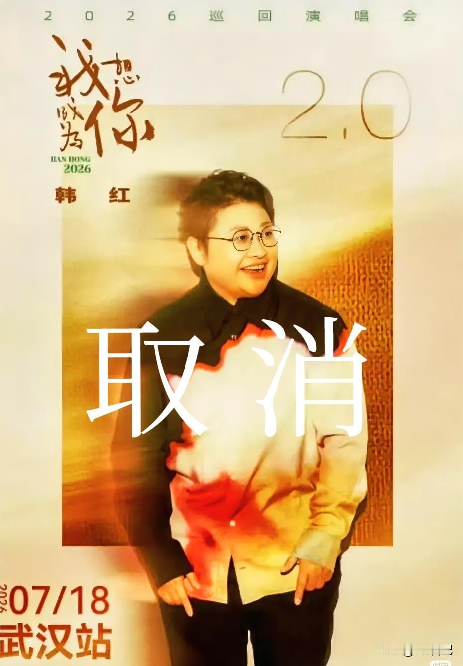 台风是假，止损是真？韩红这波操作，其实是教科书级的“体面撤退”。大家都在纠结