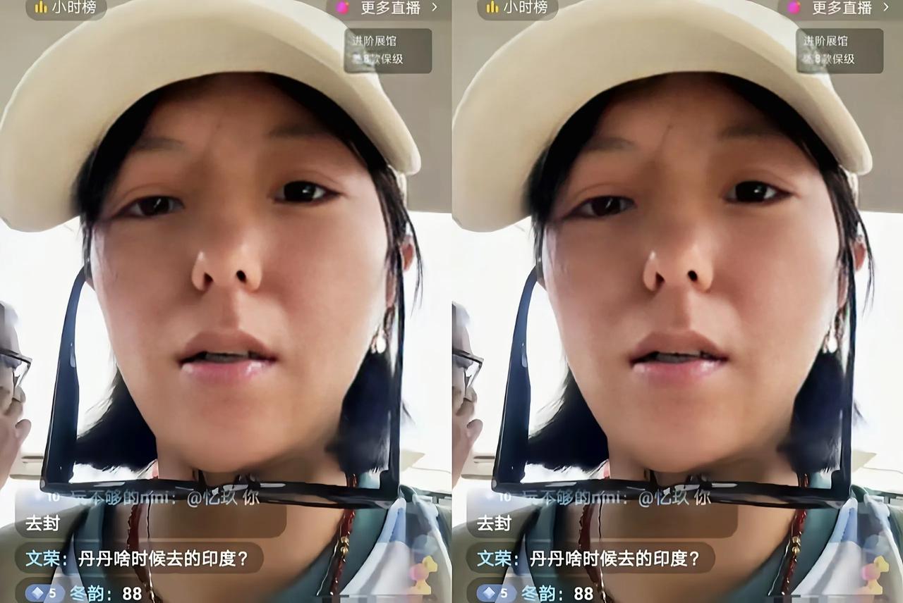 被喷崩溃大哭，远嫁印度人的网红丹丹开播，全网追问她啥时候回印度刷手机时看到远