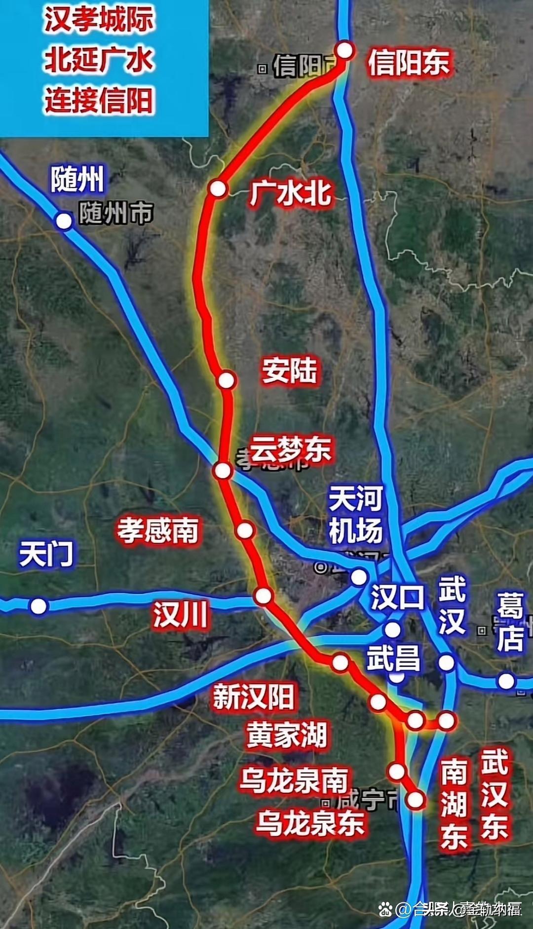 汉孝城际北延线广水连接信阳形成京广高铁二通道！汉孝城际北延线规划是从云梦东站为起