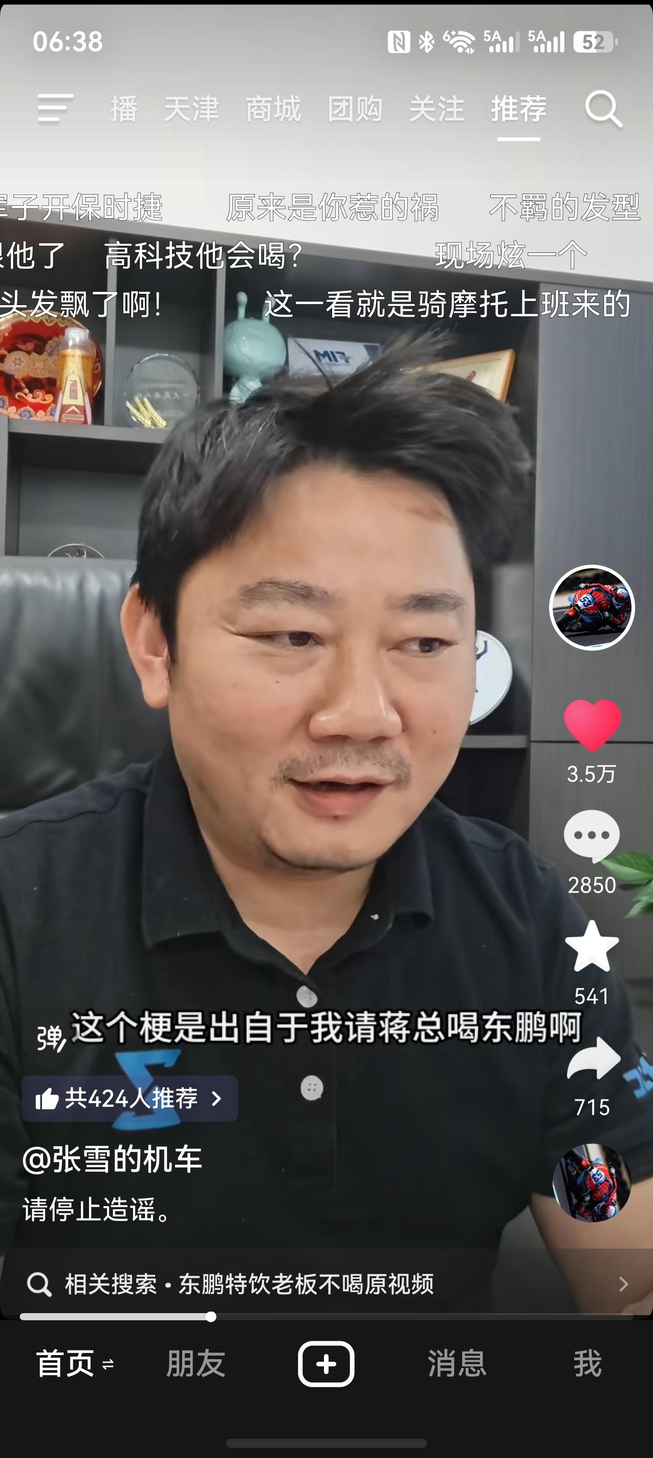 东鹏特饮董事长不喝东鹏特饮？造谣一张嘴辟谣跑断腿一个谣言把东鹏特饮市