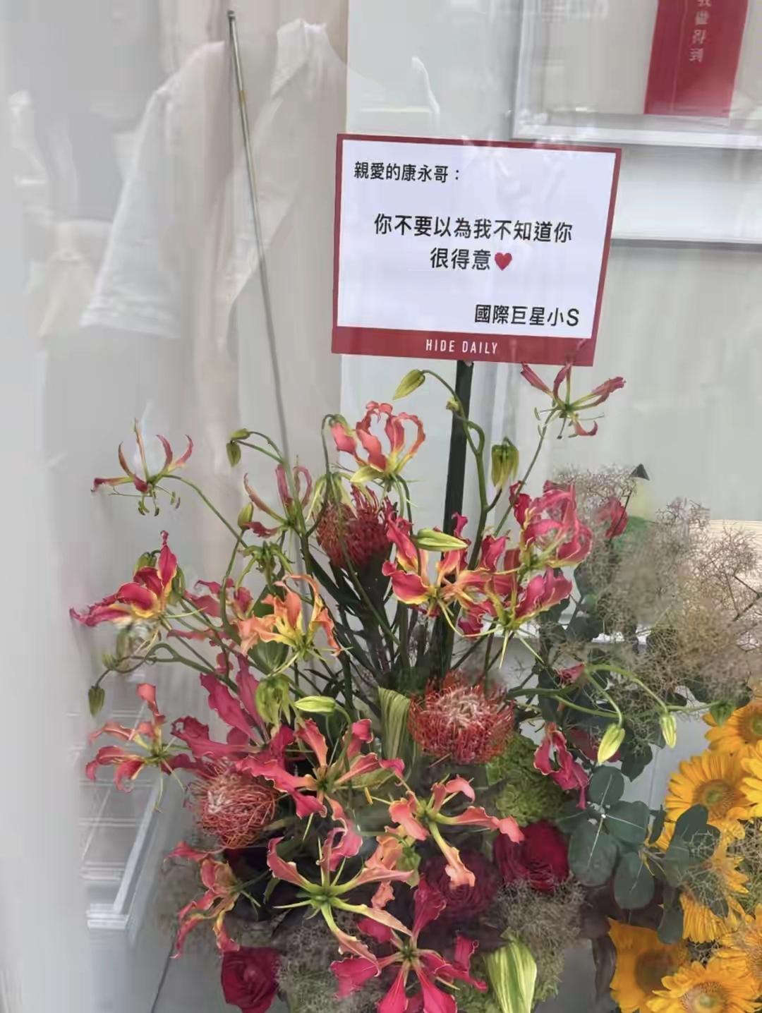 小S给蔡康永日本画展送的卡片，鲜花，真的让人觉得她没兴趣了解蔡康永在干嘛，就是开