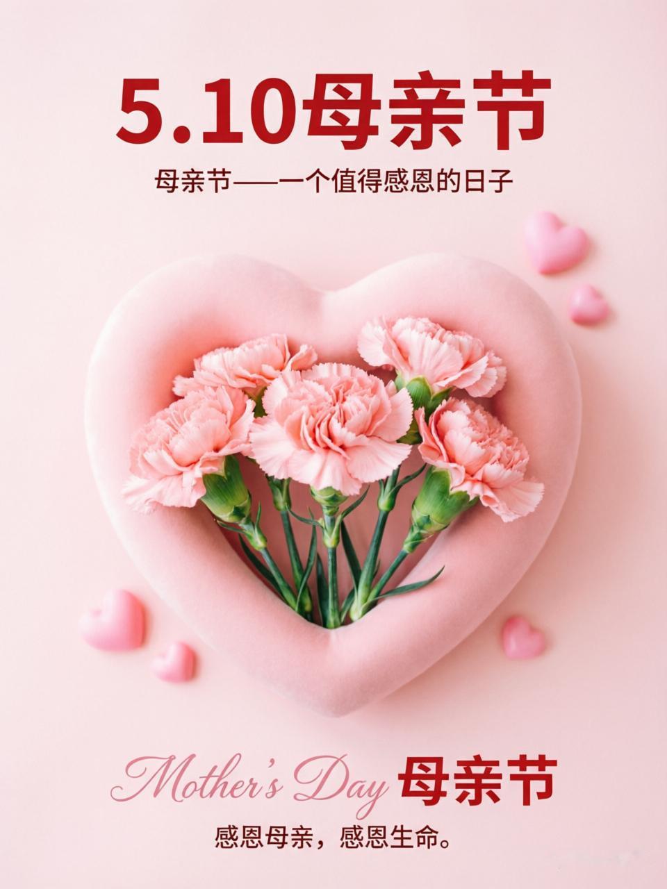 母亲节特辑|感恩母亲，感恩生命。🌸💕