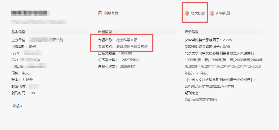 1年以后评职称的老师就发这本核心期刊吧！最高版面费700/版，最低不要版面费，慢