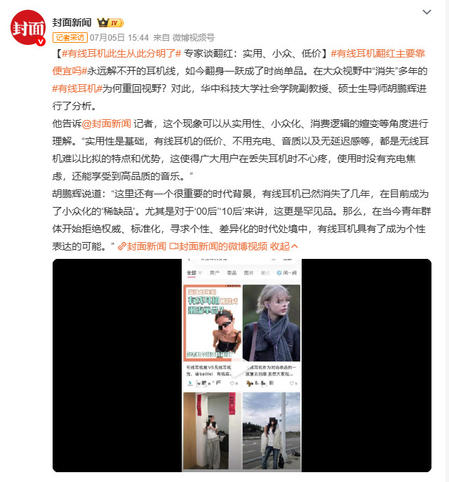 有线耳机此生从此分明了有线耳机便宜吗？粘上HiFi可就跟低价无关了不关耳机贵