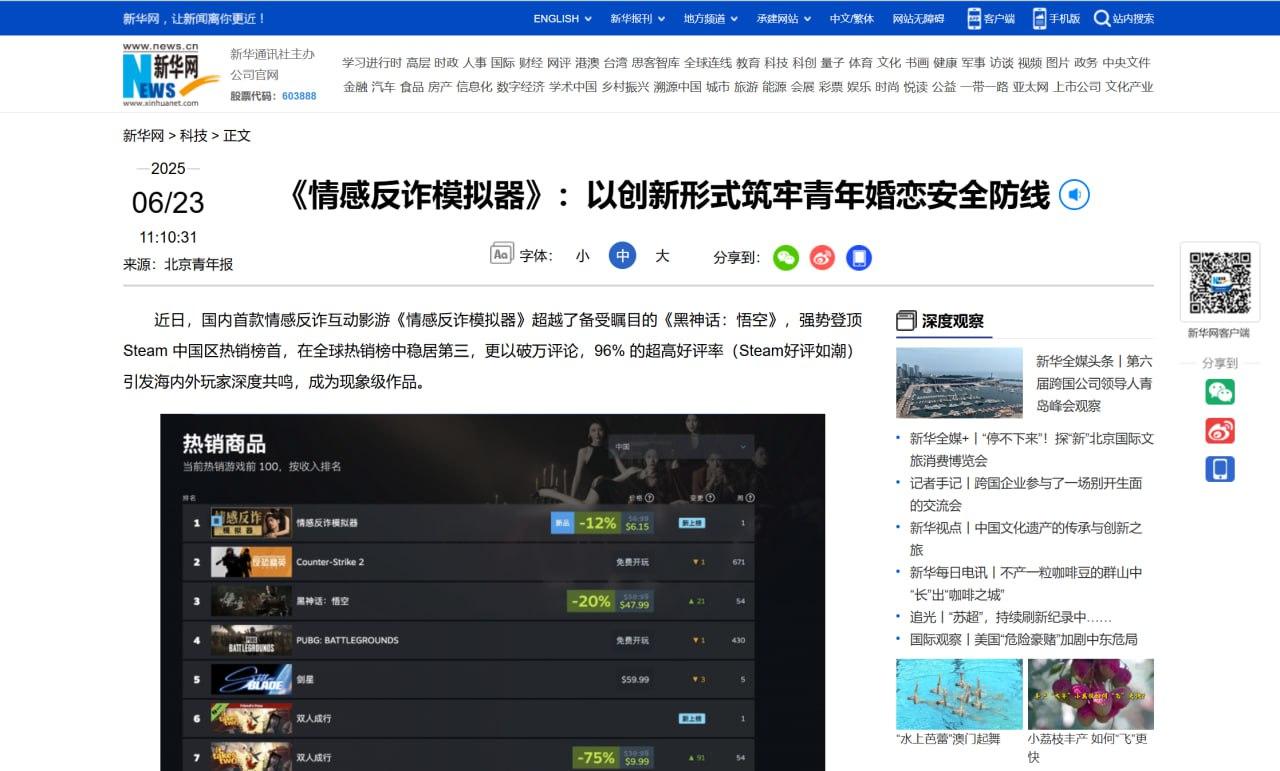 “情感反诈模拟器”火到Steam第一，现象级不只是因为题材国产互动影游《情感