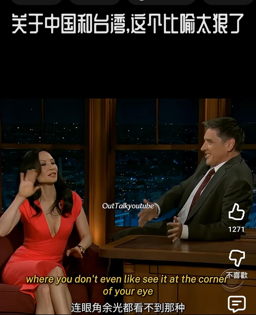 刘玉玲这个比喻简直让人笑惨了！主持人问她，你的父母来自小岛吗？刘玉玲说：差