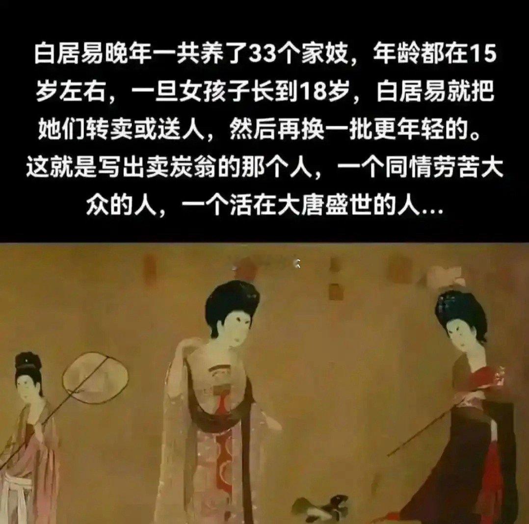 没想到白居易是这样的人啊