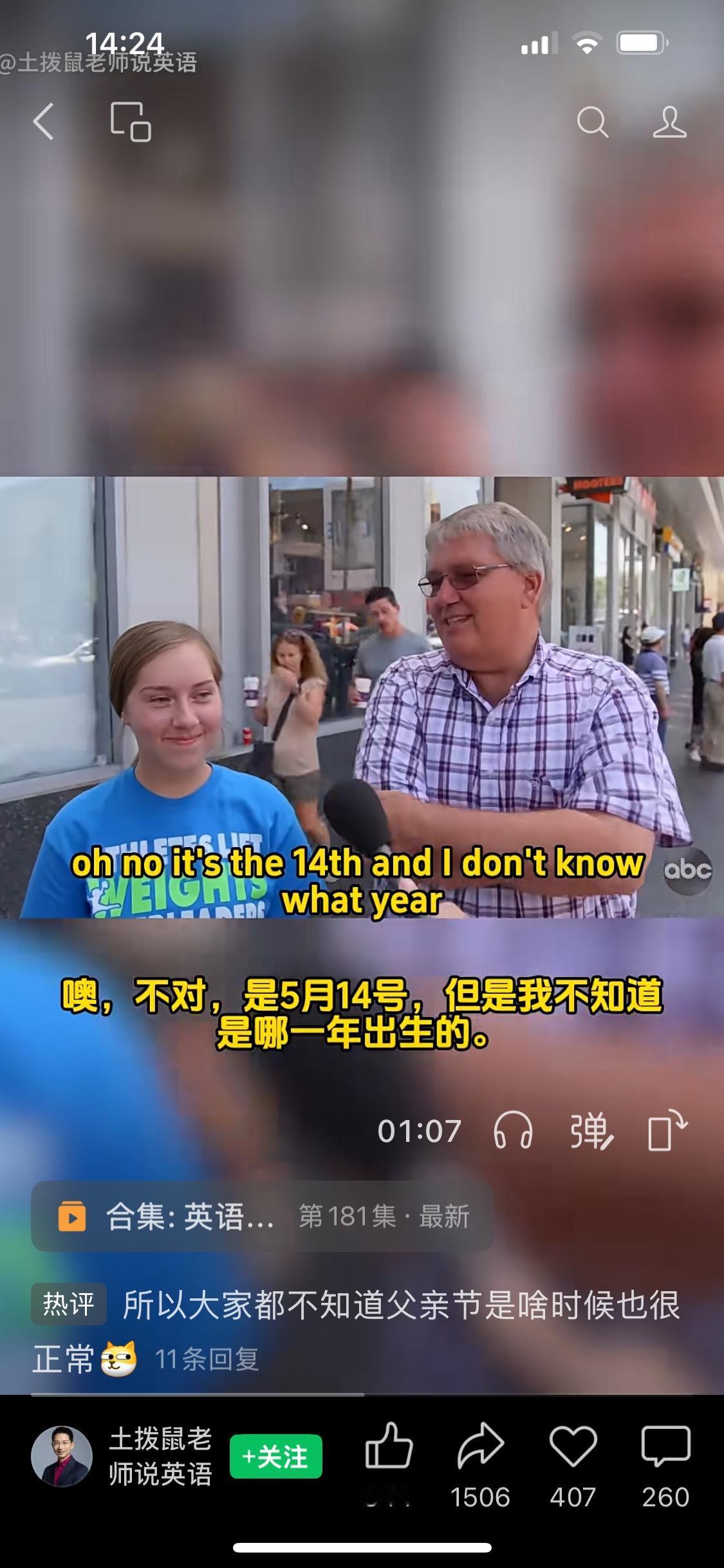 一个外国博主在采访了三个孩子的父亲后尴尬了，三个父亲都不知道孩子在哪个学校上学，