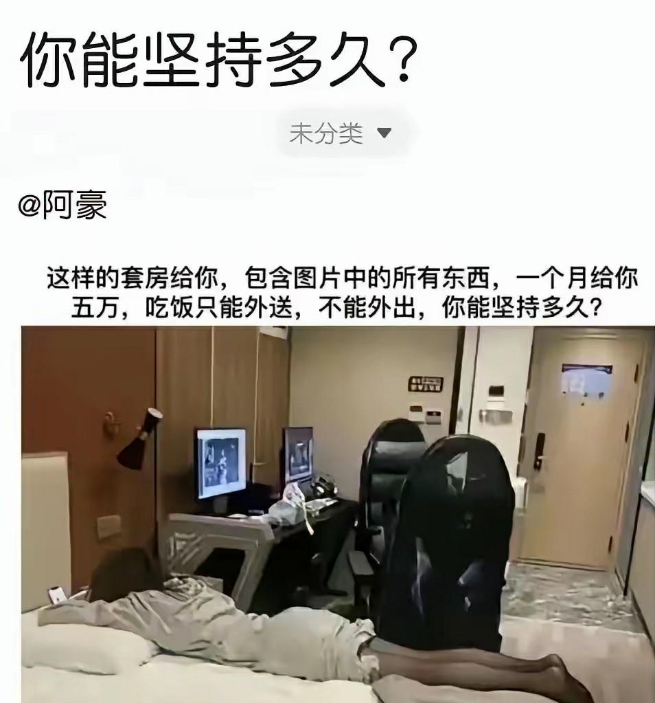 这样的要求你能坚持多久？
