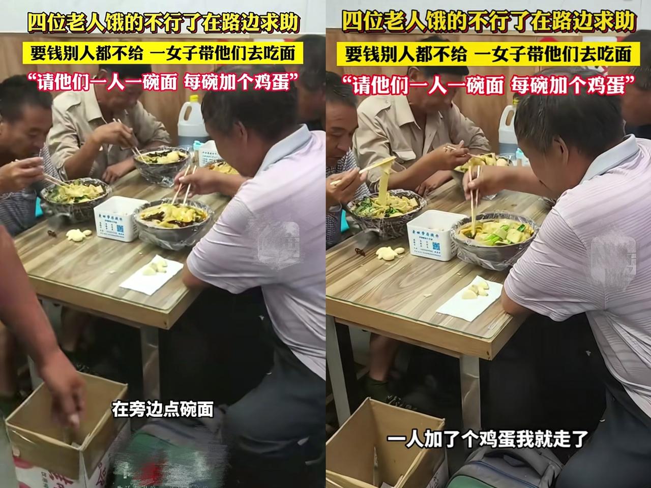 四位60多岁老人沿街向行人求助无人敢理！一女子主动帮忙，老人竟当场扇自己两