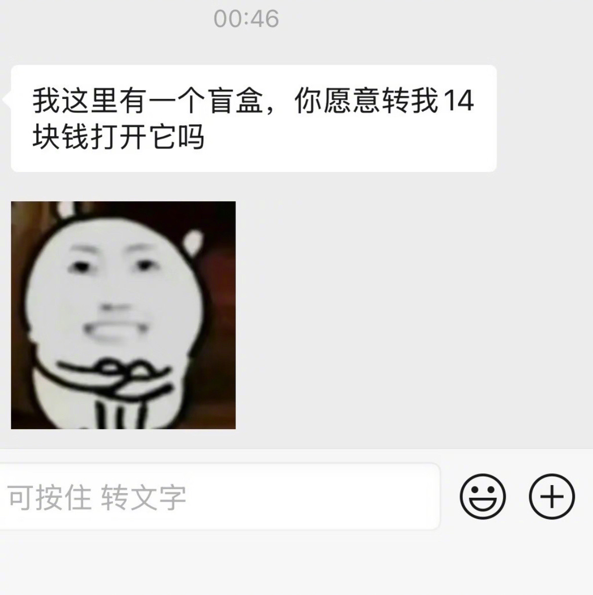 crush发的什么意思求解