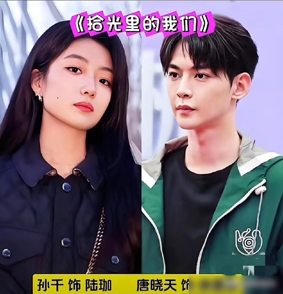 黄景瑜公开喊话孙千：八年了，关注一下吧。孙千回他：那天不是你说我对你没那么重要吗？这哪是宣传，这是把