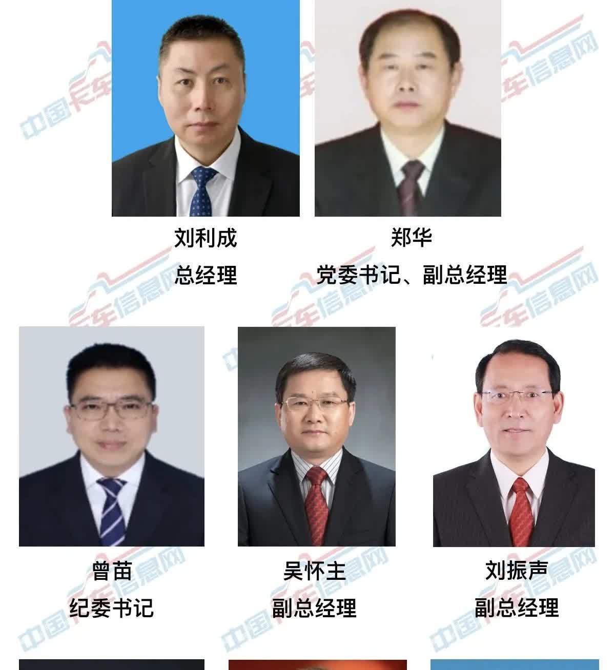 东风商用车有限公司最新经营管理层成员都有谁？根据东风商用车有限公司官方信