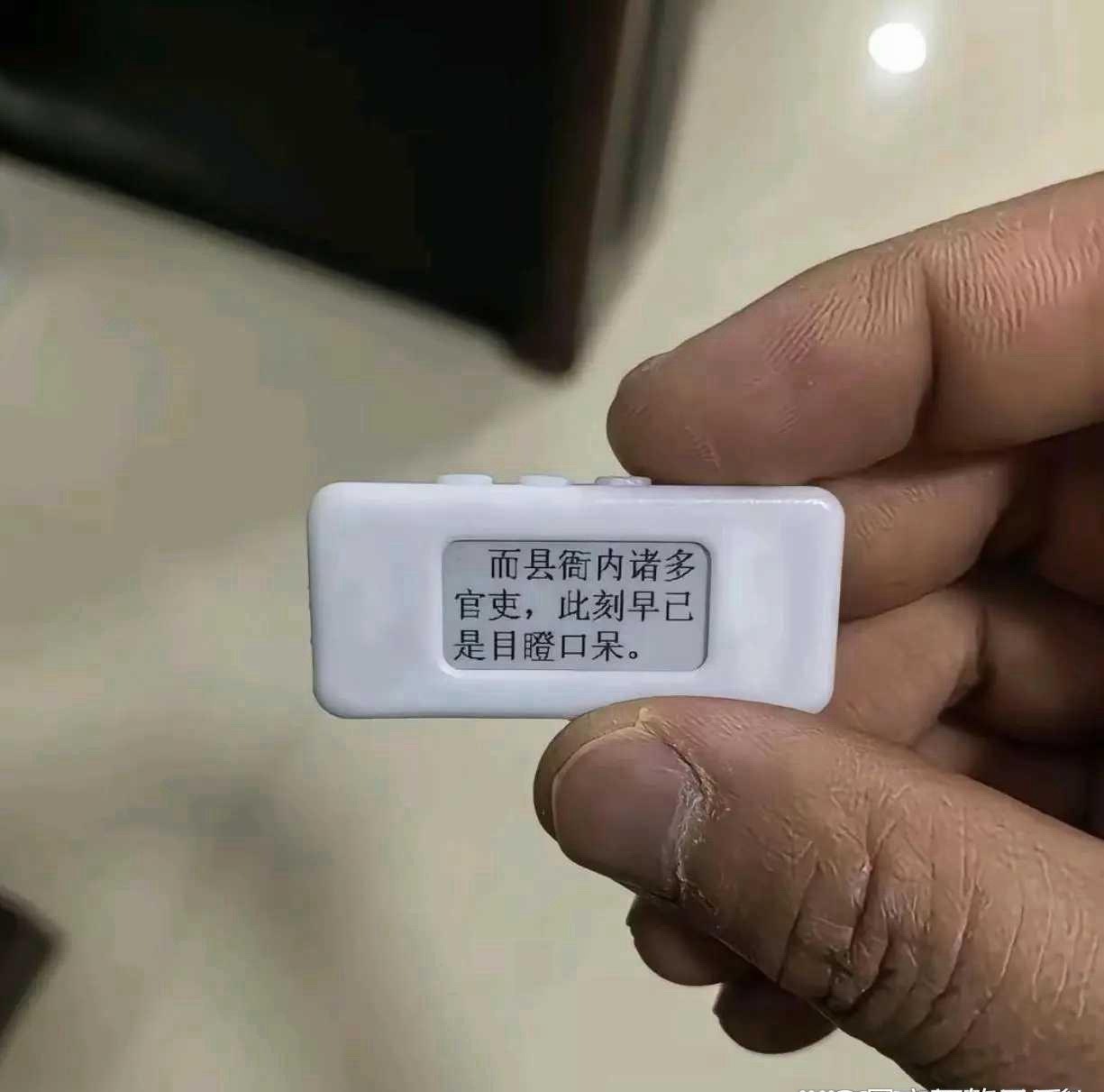 有人用这个看完了一部小说😢