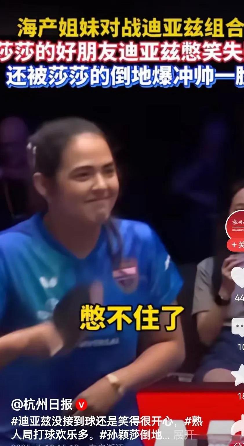 小迪:要不是正在比赛，我肯定过去亲一口莎莎[大笑][大笑][大笑]迪亚兹今天真