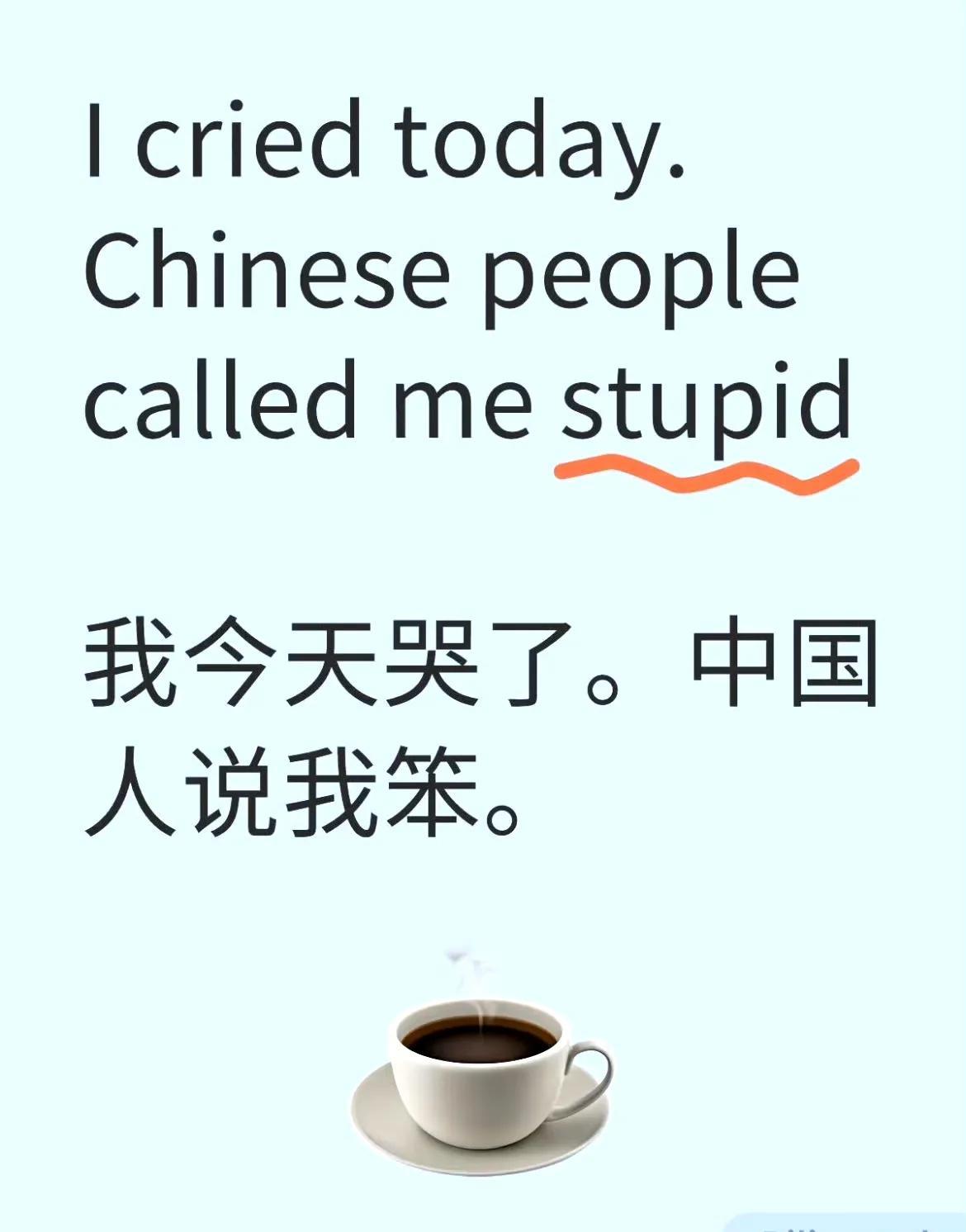 另外笨算是中文里杀伤力最低的骂人话了吧。这都哭，以后有你哭的时候