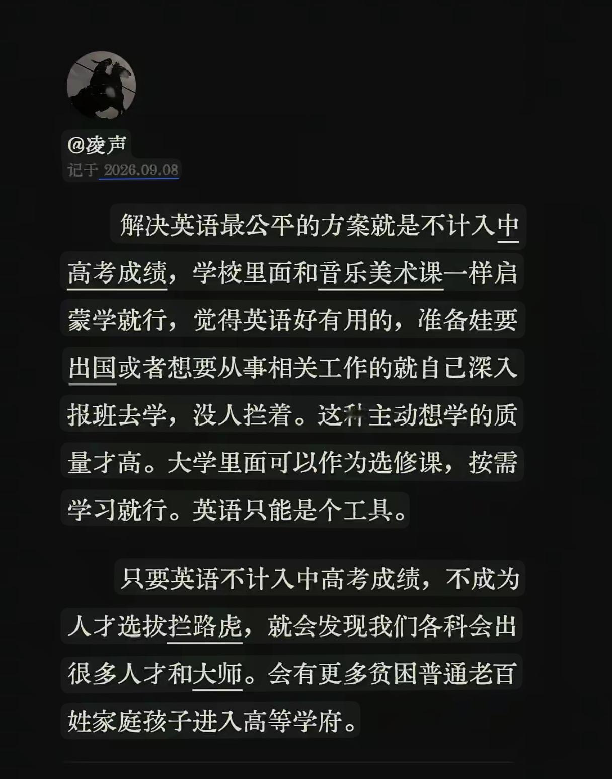个人觉得，人家这个说法完全立得住，一点毛病没有，需要的人就去学，不需要的人可以不