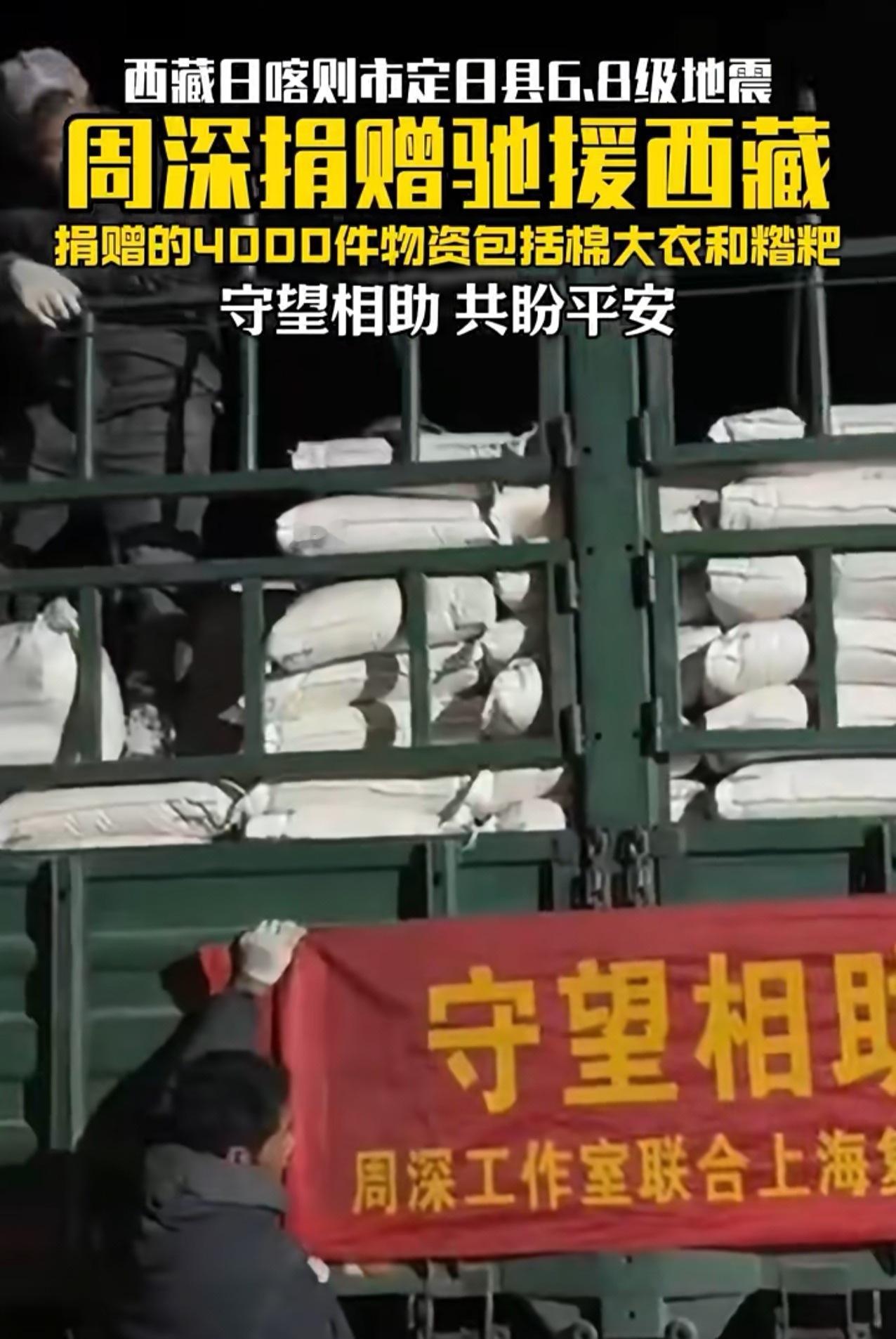 多名艺人为香港捐款周深捐款全都是受赠方自愿发表的动态我们才知道，而且没有联合工作