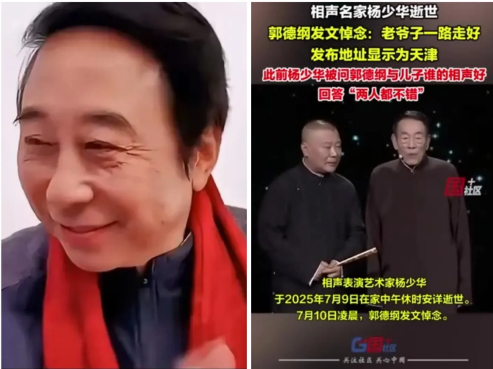 终于知道冯巩为什么没能来参加杨少华老爷子的葬礼，这3个原因不得不说:冯巩
