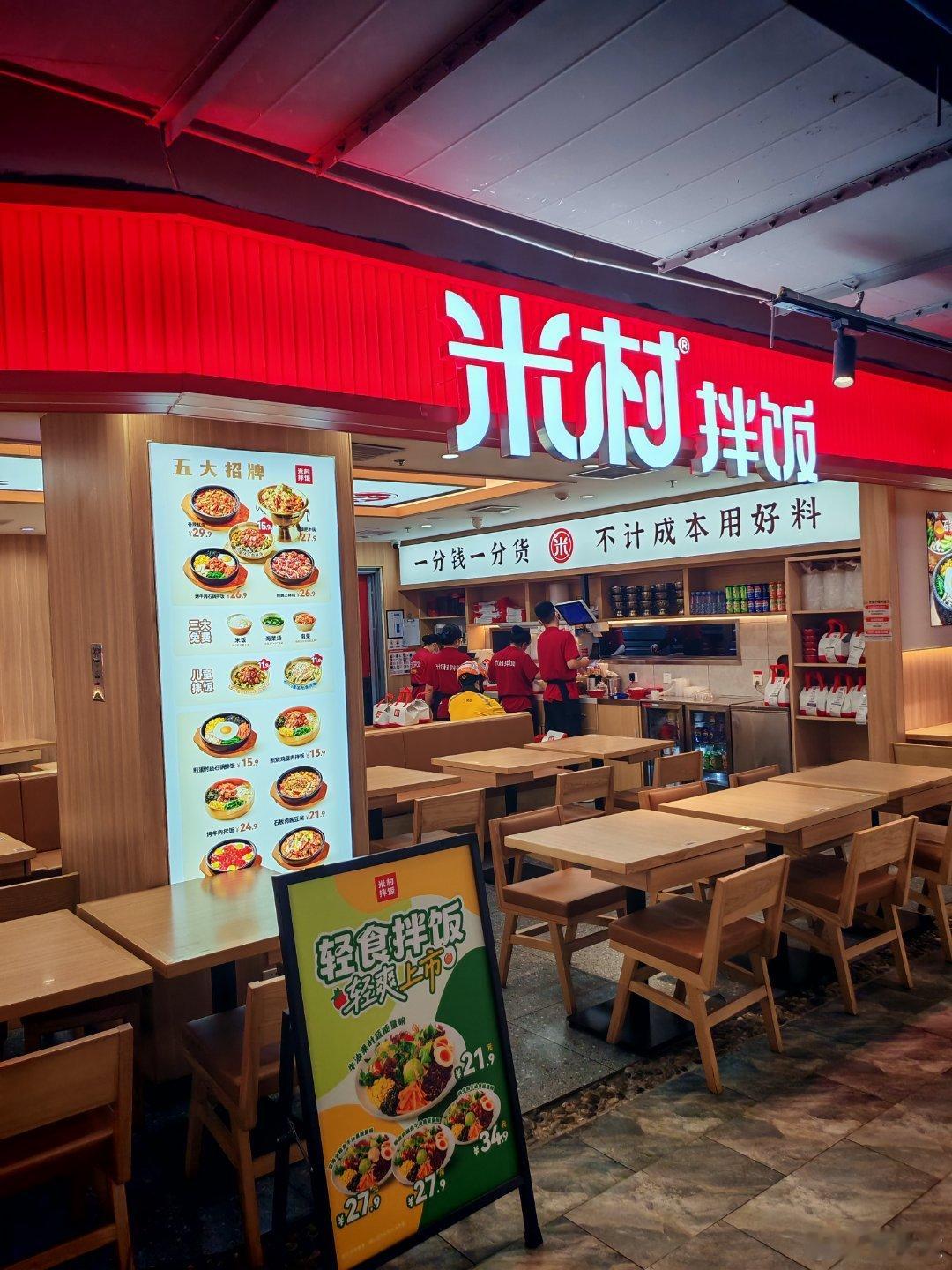 米村拌饭的泡菜，是真好吃北京·亚运村北辰