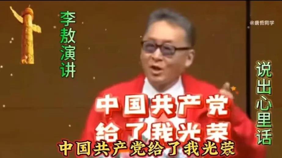 李敖演讲：是中国共产党给了我光荣！我小时候在北京长大，亲眼看到日本鬼子骑着马从我