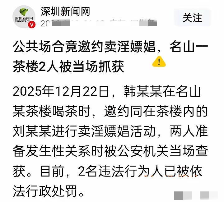 太离谱了！四川，一男子到茶楼喝茶时，一名打扮妖艳、姿色不错的女子向男子抛了几个眉
