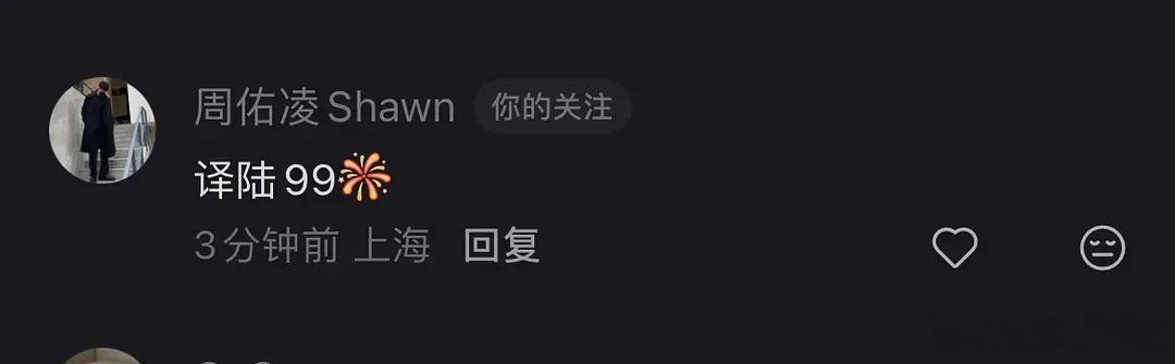 第五季｜老叔去赖抄官宣博评论了三分钟过去了……半熟恋人半熟恋人