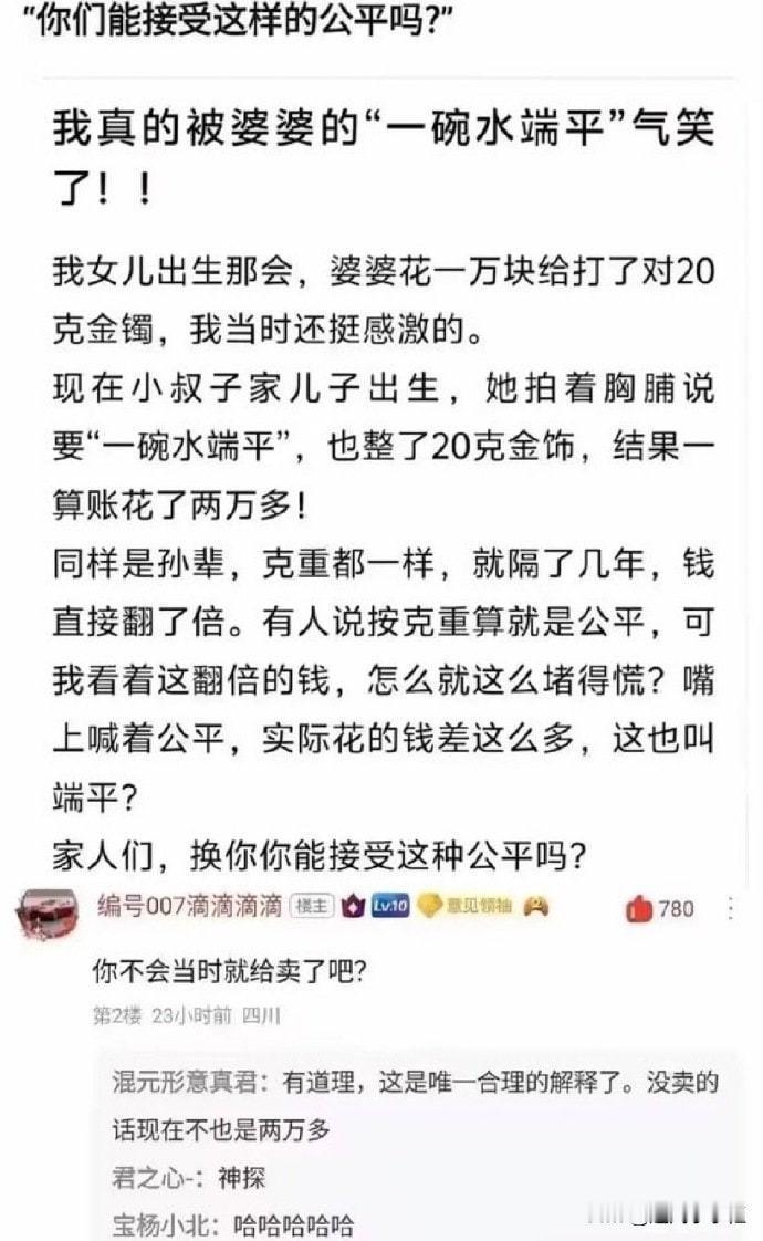你不会当时就给卖了吧