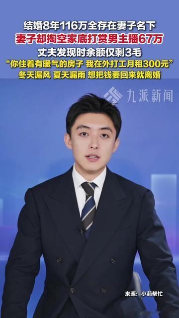 在外住300块漏风房，回家发现银行卡只剩3毛？郑州这丈夫，工地管饭顿顿吃