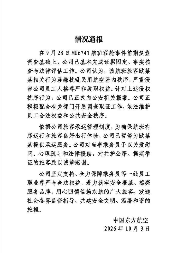 一个在万米高空逼着乘务员下跪的男人，前科被网友扒了个底朝天。当这些信息一条条浮出