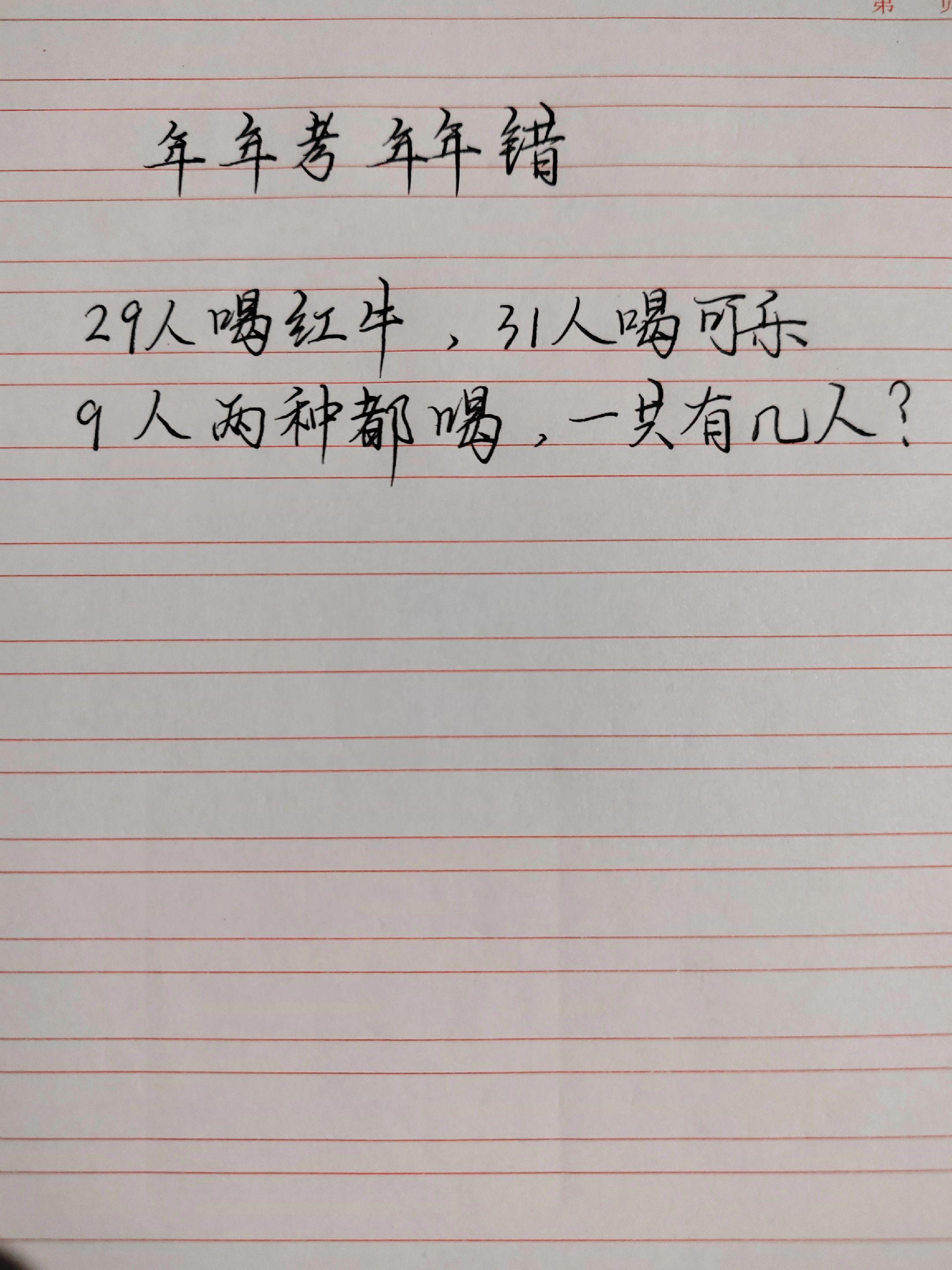 手写数学题目 数学题挑战 小学数学