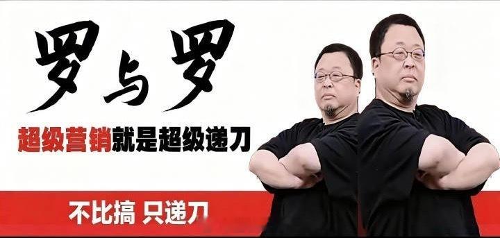 罗永浩说华杉必须公开道歉罗永浩：今天下午六点之前，如果华杉没有在微博公开道歉，未