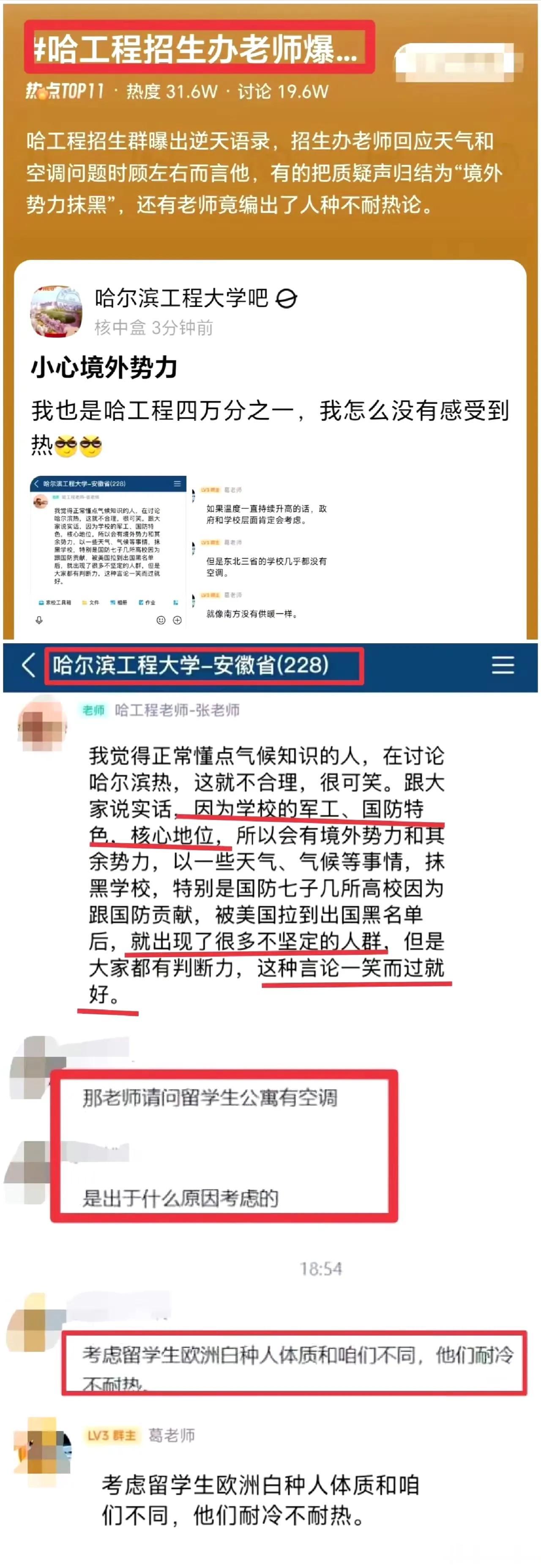 一个路由器68万，某娘娘7000人参访团，一天差旅费多少钱？给学生装空调没钱。
