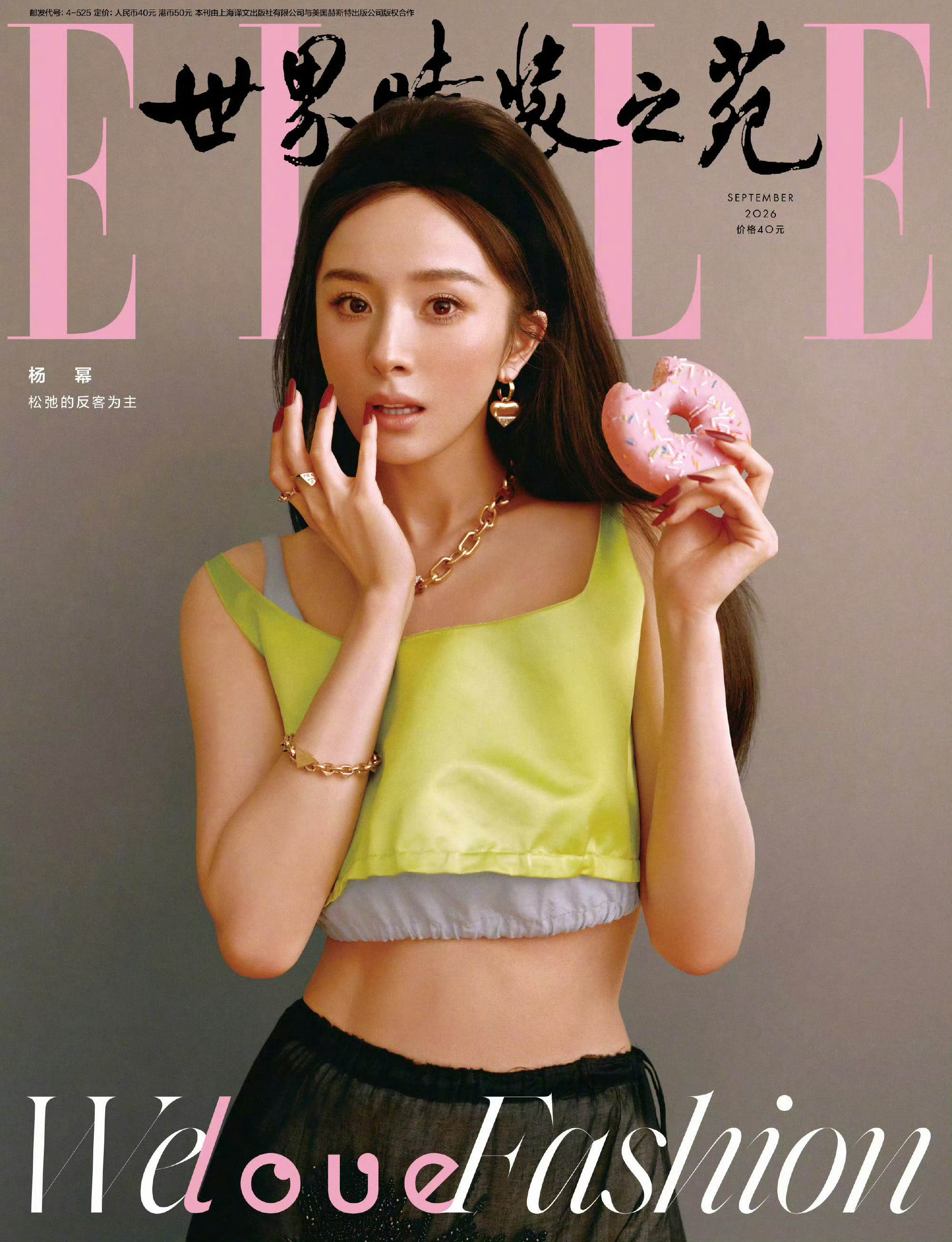 杨幂｜ELLE杂志金九封面人物杨幂封面穿着Prada2026秋冬系列坐镇金