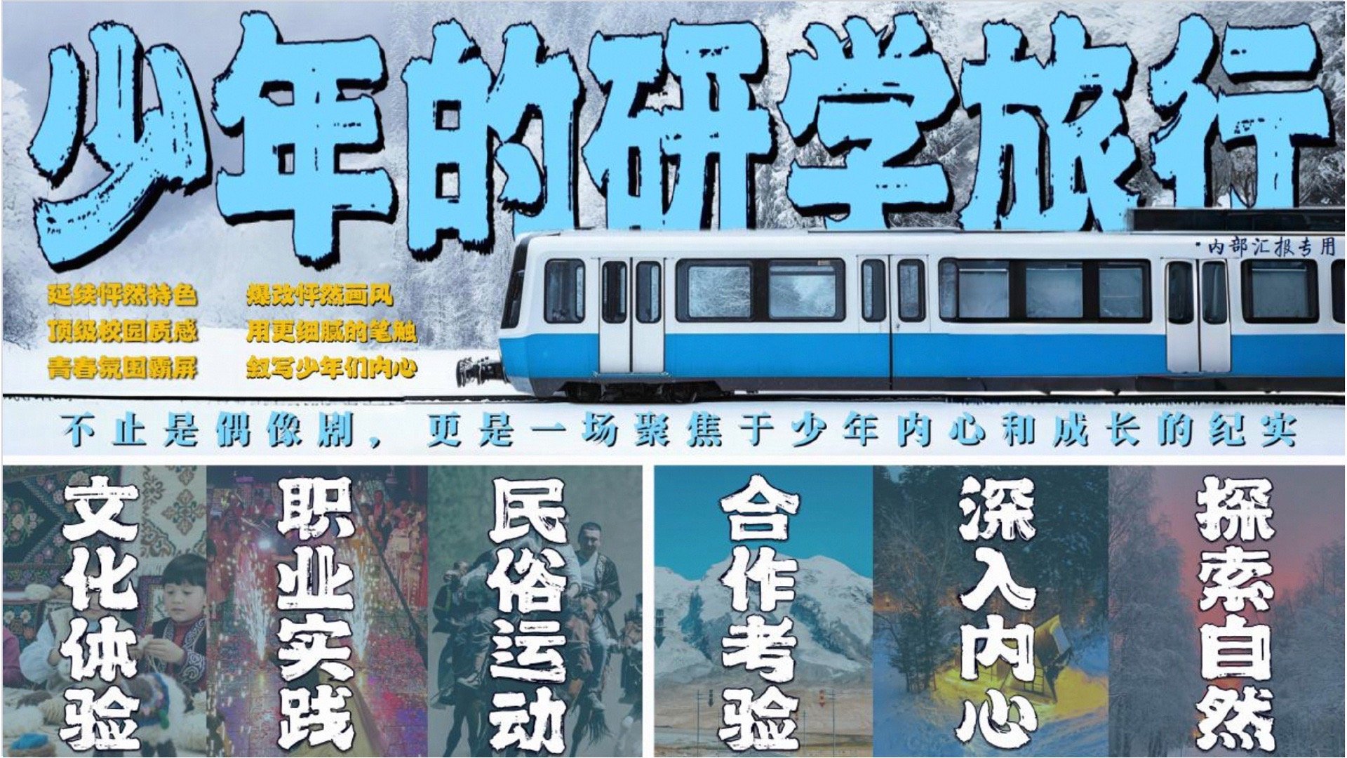 怦然心动20岁回归等《怦然心动20岁》回归快等成望夫石，全靠锦绣豪门、枫叶、7