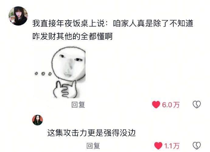 这集攻击力更是强的没边