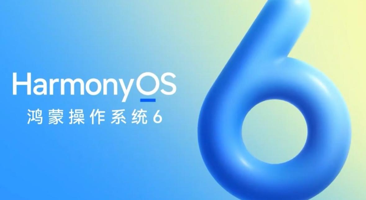 厉害了我的国！华为鸿蒙6.0发布，堪称史上最大升级！测试数据显示，鸿蒙6.0