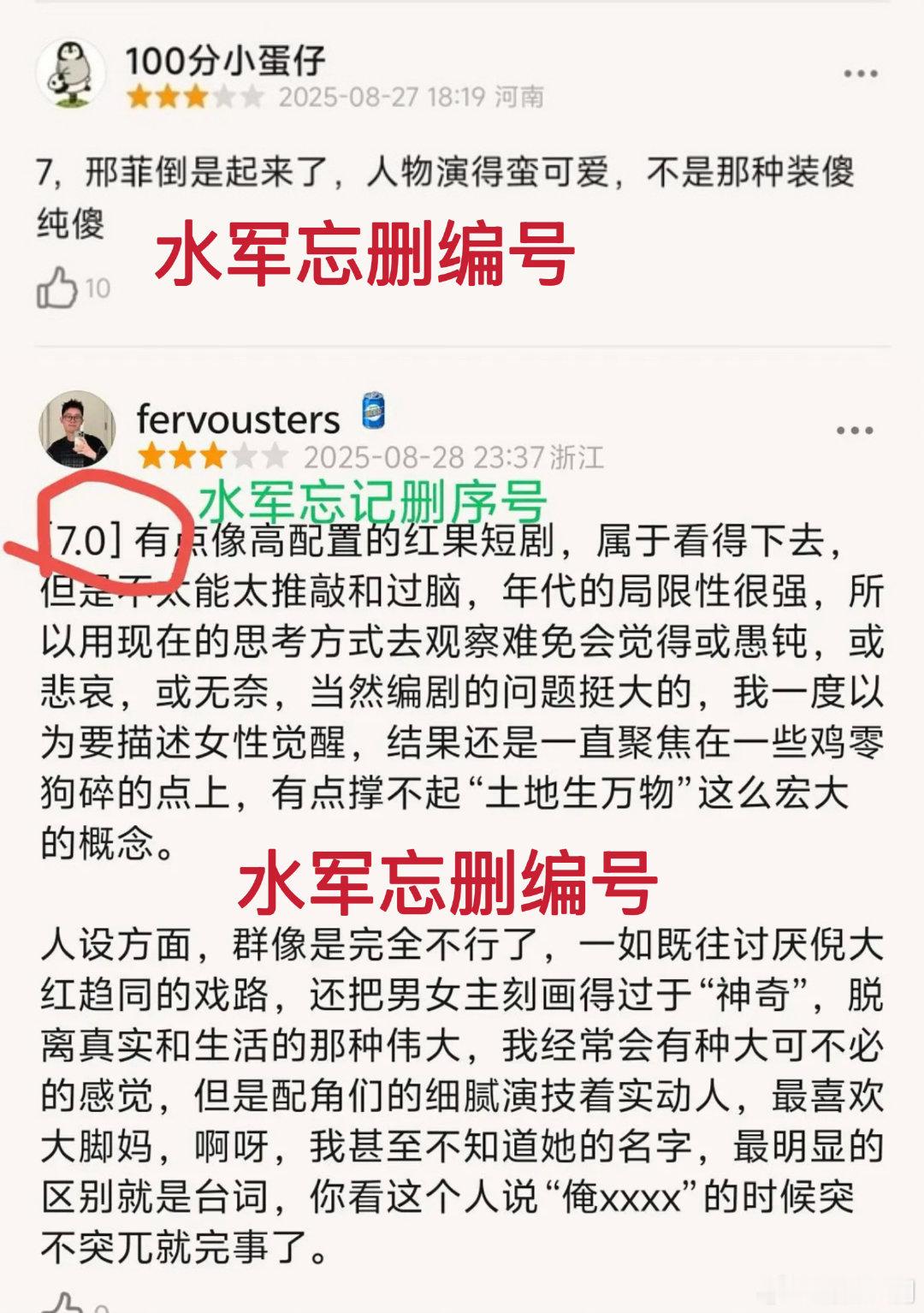 《生万物》依已然是今年的爆款口碑好剧，但豆瓣目前出现诸多💧军齐刷差评，豆瓣对于