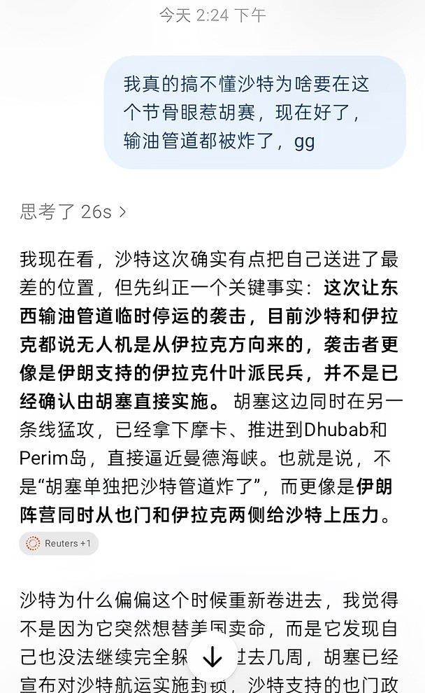 隐藏的荣耀王者开始上分了