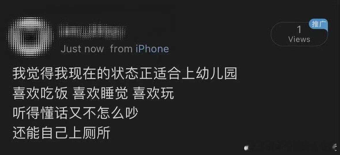 我现在的状态超级适合上幼儿园！​​​