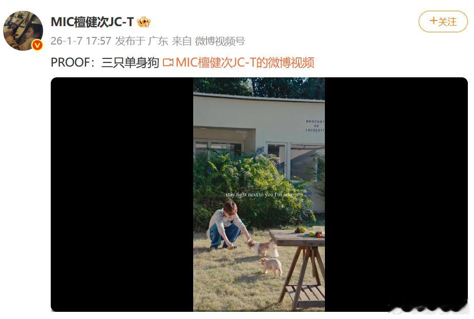 檀健次三只单身狗檀健次疑似回应恋情传闻今日，有网友扒称疑似檀健次的女友为新人