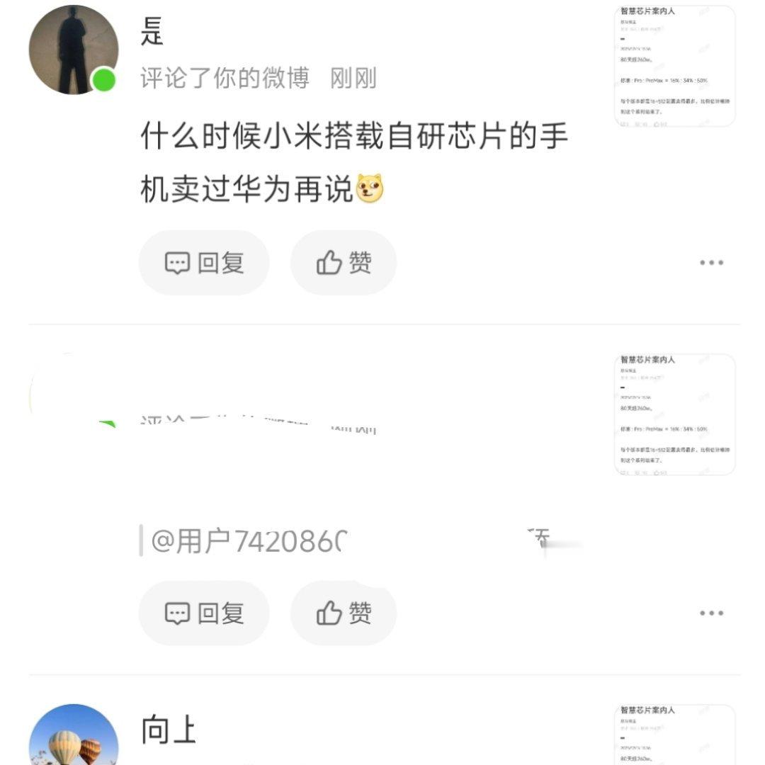 高端比不过，销量比不过，就比国产和自研了，不过你倒是支持一波呀。