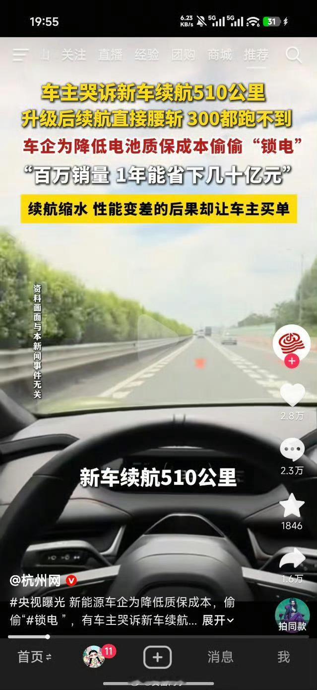 我彻底受不了了。说某汽车有大问题，结果图片放了个小米然后又说图片与新闻无关。小米