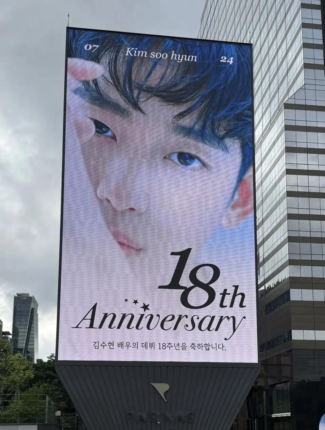 金秀贤出道18周年大屏幕展示，预计展示7天。金秀贤粉丝还一直称金秀贤是被构陷冤枉