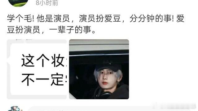能唱跳才是爱豆，不是cos爱豆就是爱豆，我真的不想科普如此简单的道理。​​​