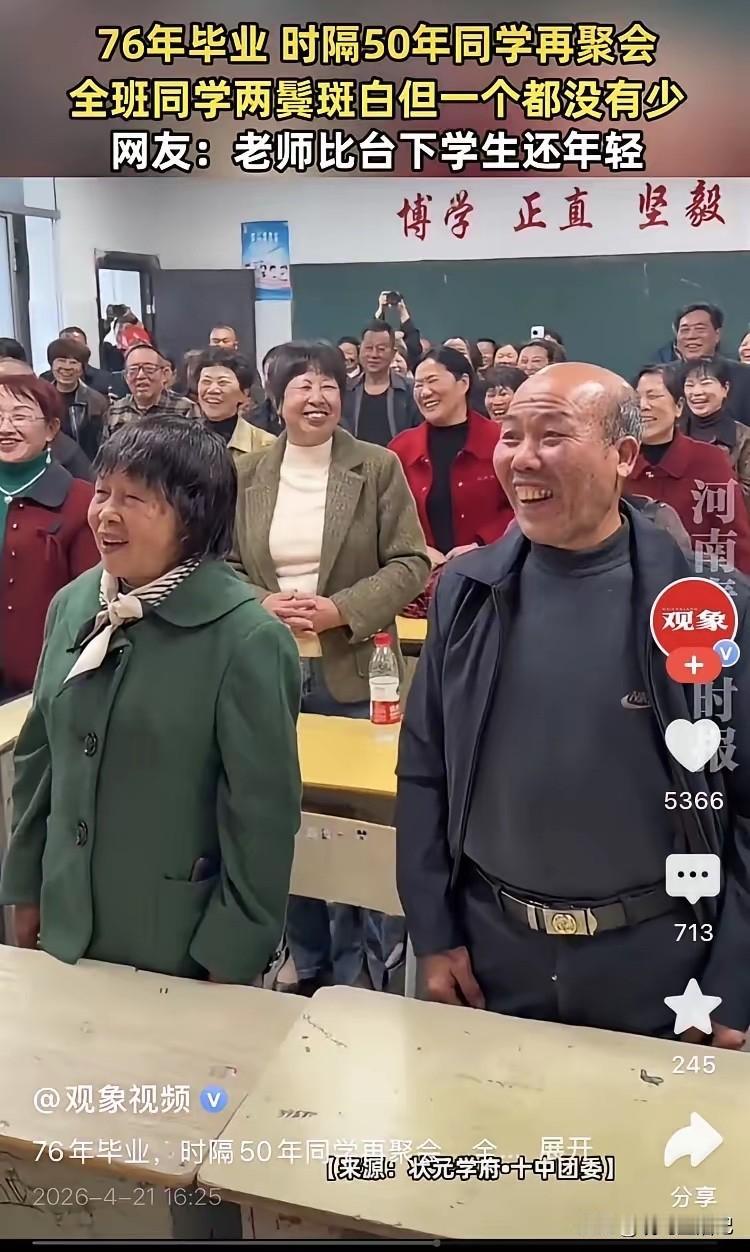 大概率，老师认不出来几个人了。