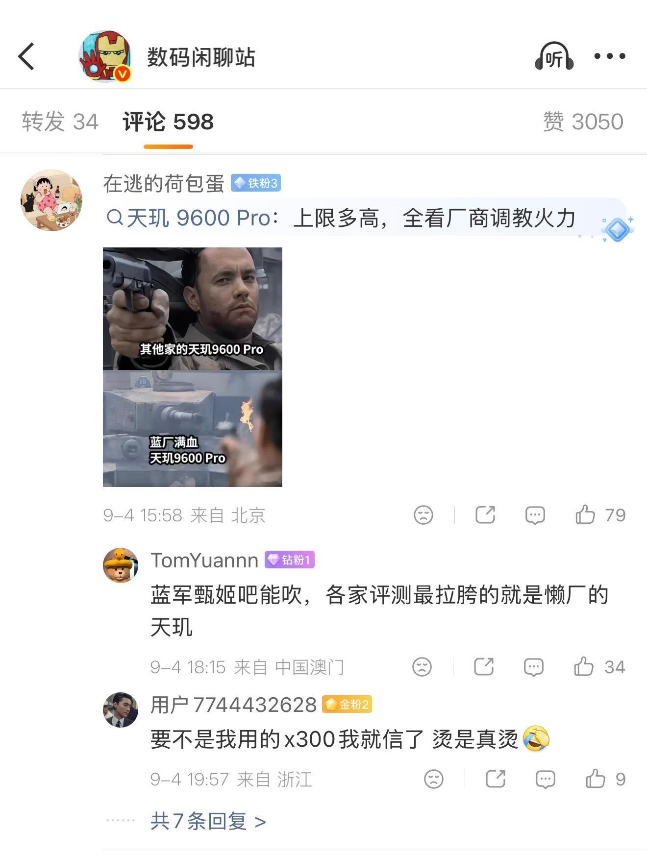 何意味？​​​
